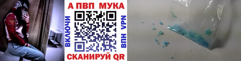 A-PVP Crystall  Купить закладки  Дзержинский 
