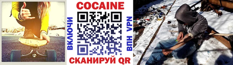 Купить закладки  Дзержинский  КОКАИН 99% 