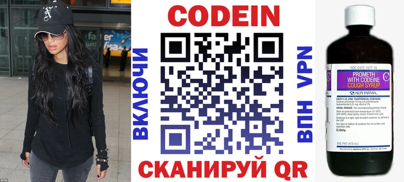 Codein Purple Drank  Купить где  Дзержинский 