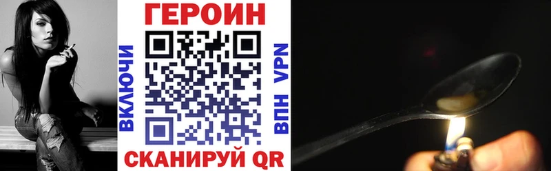 Купить  Дзержинский  ГЕРОИН герыч 