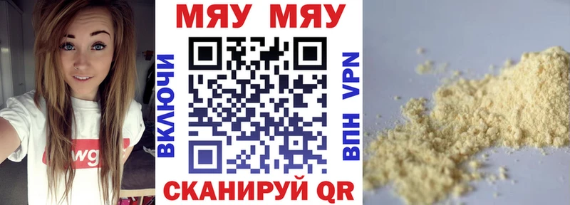 МЯУ-МЯУ мука  Купить  Дзержинский 